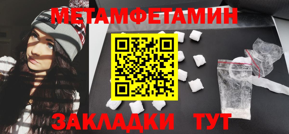 Амфетамин Premium  ссылка на мегу   Ижевск  Вход с VPN 
