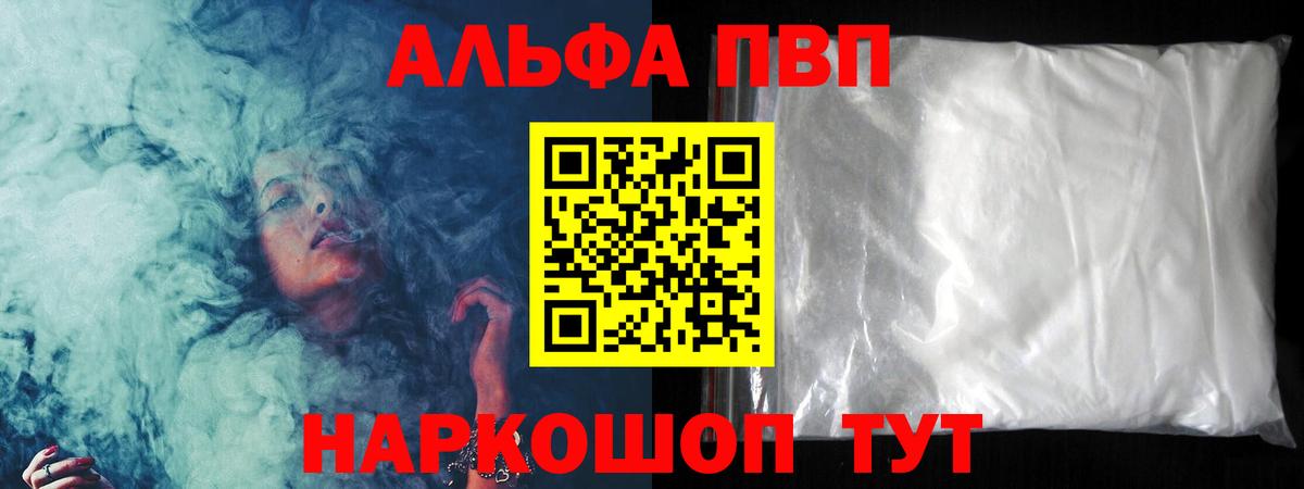 Alpha-PVP VHQ Ижевск