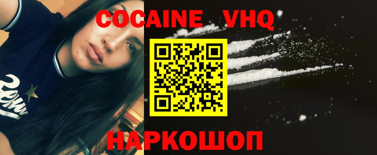 Ижевск  Cocaine 97%  COCAIN Колумбийский  Вход с VPN 