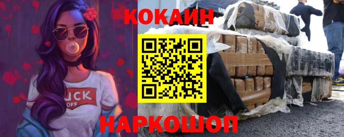КОКАИН Перу Ижевск