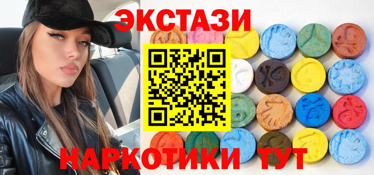 Экстази диски Ижевск