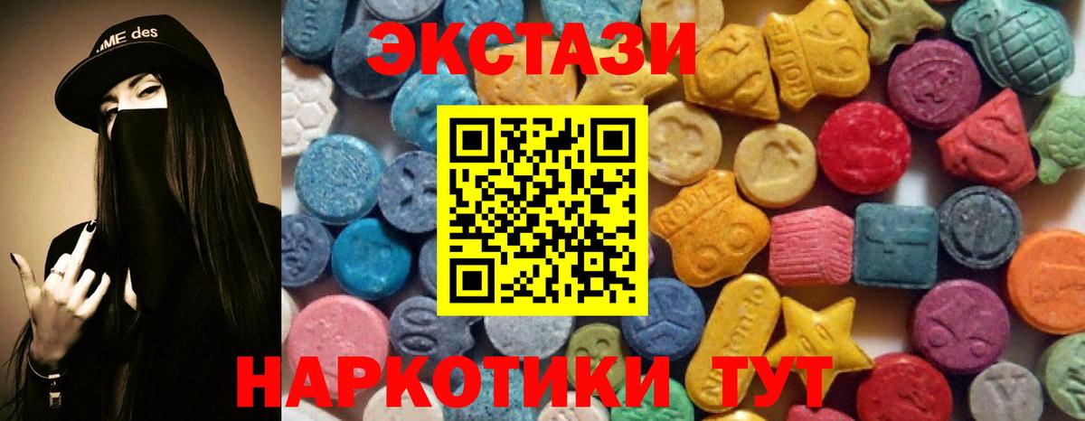 Экстази TESLA  Ecstasy  Вход с VPN  Ижевск  Ecstasy ешки 