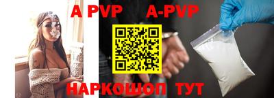 альфа пвп VHQ Лесосибирск
