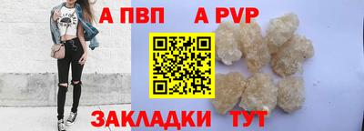 альфа пвп VHQ Лесосибирск