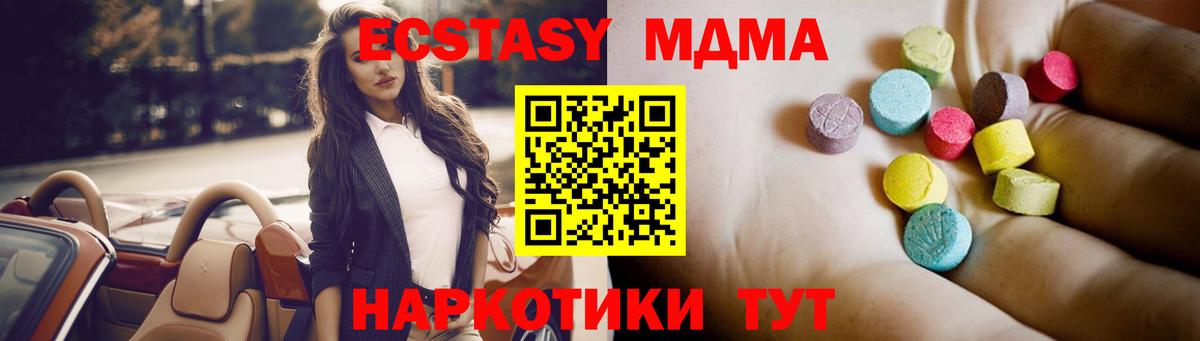 МДМА кристаллы  MDMA Molly  Ижевск  Вход с VPN 