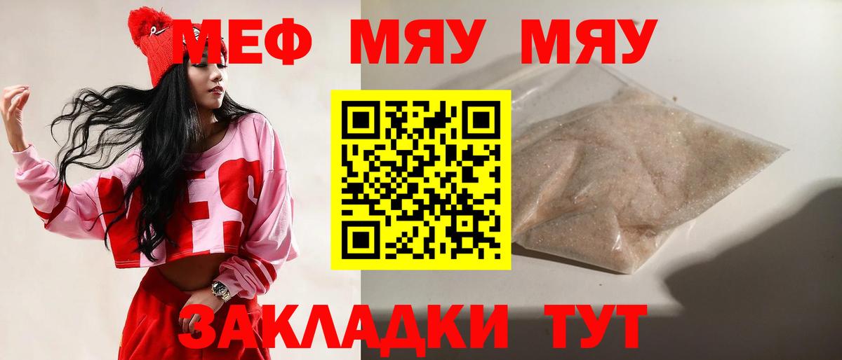Ижевск  Меф  Вход с VPN  Мефедрон кристаллы  Меф 4 MMC 