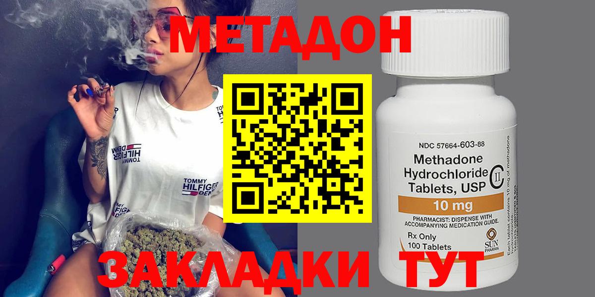 Наркошоп  Alpha PVP СК   МАРИХУАНА  Меф кристаллы  Вход с VPN  ГАШ  Меф МЯУ МЯУ  Ижевск  Кокаин 