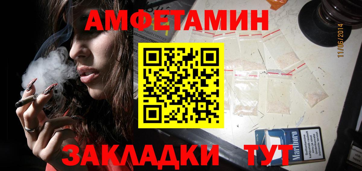 МЕТАМФЕТАМИН винт  Вход с VPN  Ижевск  МЕТАМФЕТАМИН винт 