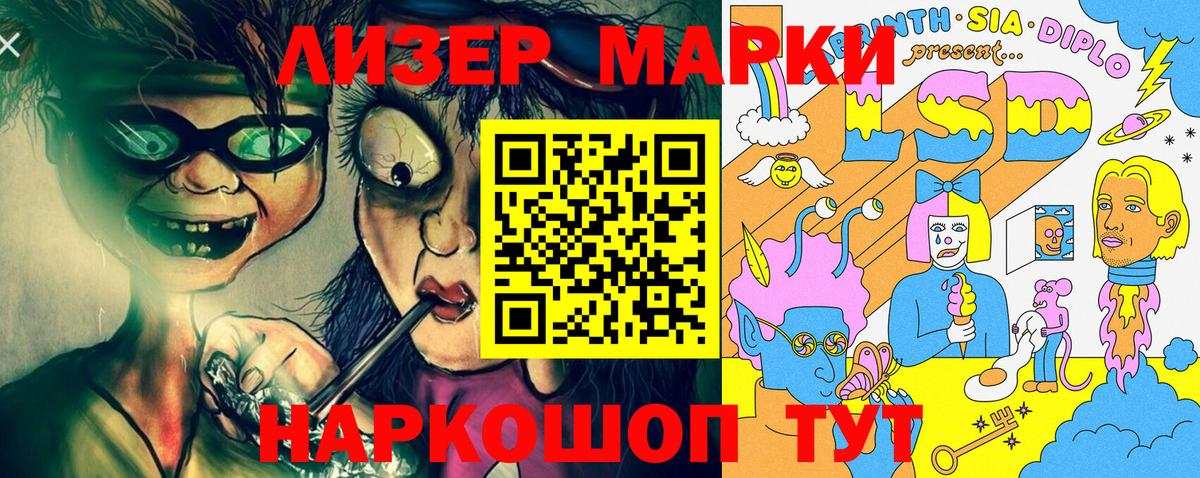 Марки N-bome 1,8мг  Вход с VPN  Наркотические марки  Ижевск 