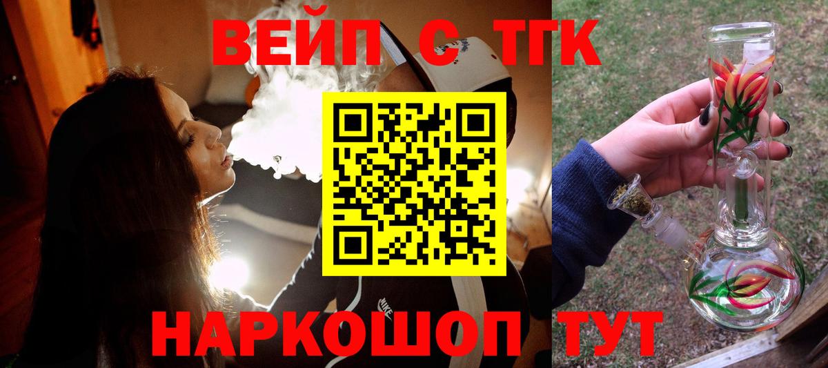 Дистиллят ТГК вейп Ижевск