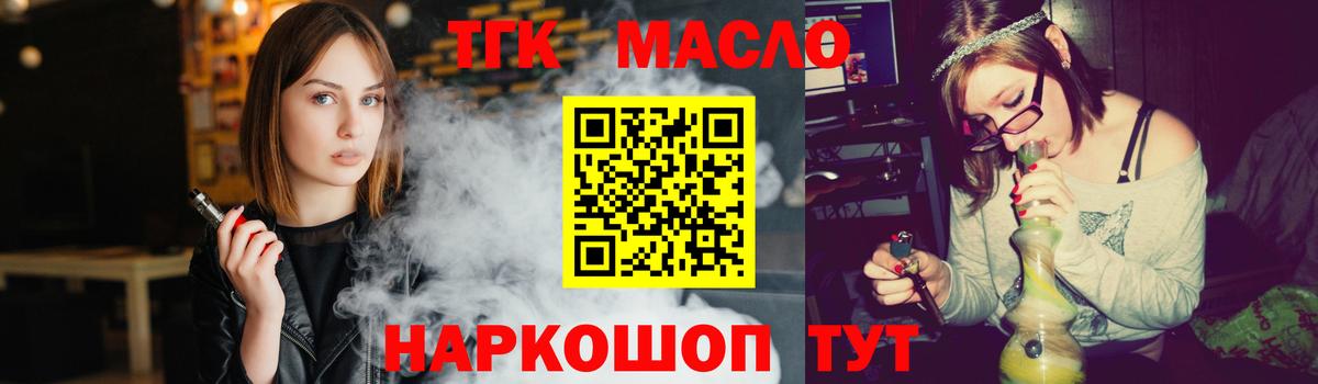 Дистиллят ТГК жижа  Вход с VPN  Ижевск 